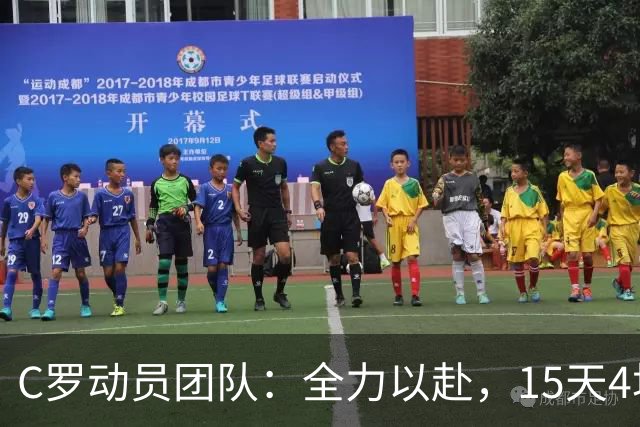 C罗动员团队：全力以赴，15天4场战役等待每个人的贡献